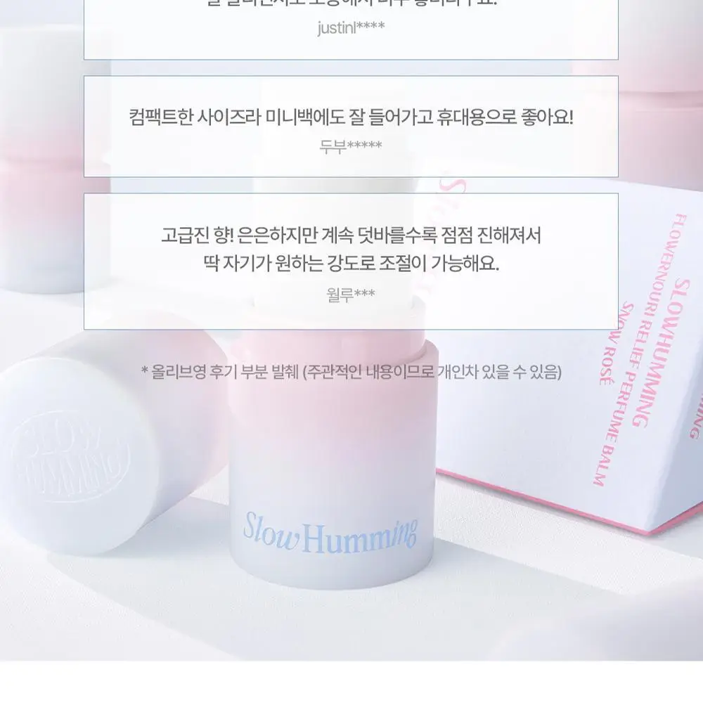 [5월 올영픽/단독기획] 슬로우허밍 릴리프 퍼퓸밤 9종 상세페이지 13